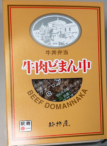 ファイル:Beef Domannaka1.jpg